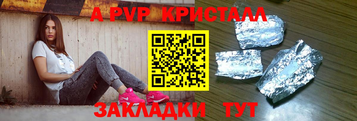 Alpha-PVP крисы CK Кулебаки