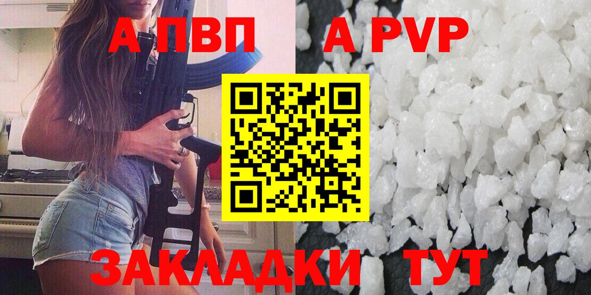 Alpha PVP VHQ  Вход с VPN  Кулебаки  APVP  APVP мука 