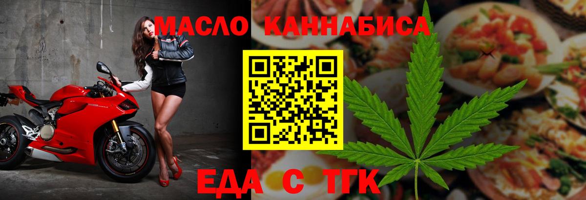 Кулебаки  Cannafood марихуана  Вход с VPN 