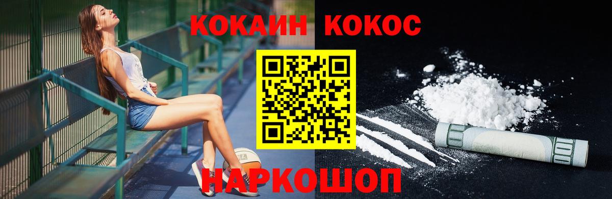 Кулебаки  КОКАИН Fish Scale  Кокаин  Вход с VPN 