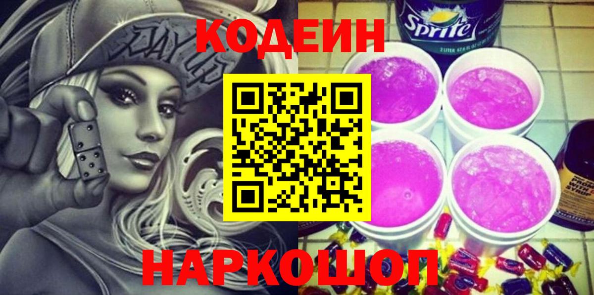 Кулебаки  Codein напиток Lean (лин)  Вход с VPN  Кодеин напиток Lean (лин) 
