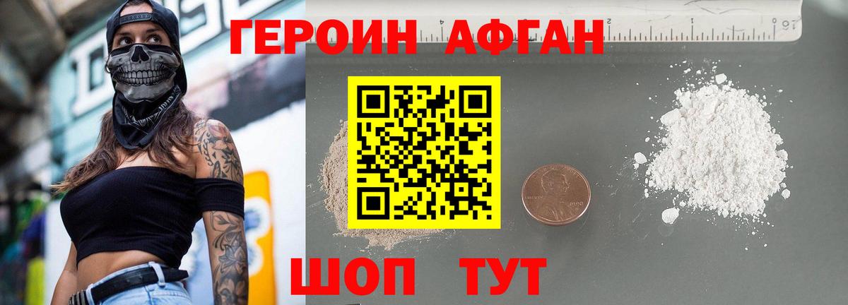 Кулебаки  ГЕРОИН VHQ  Вход с VPN 