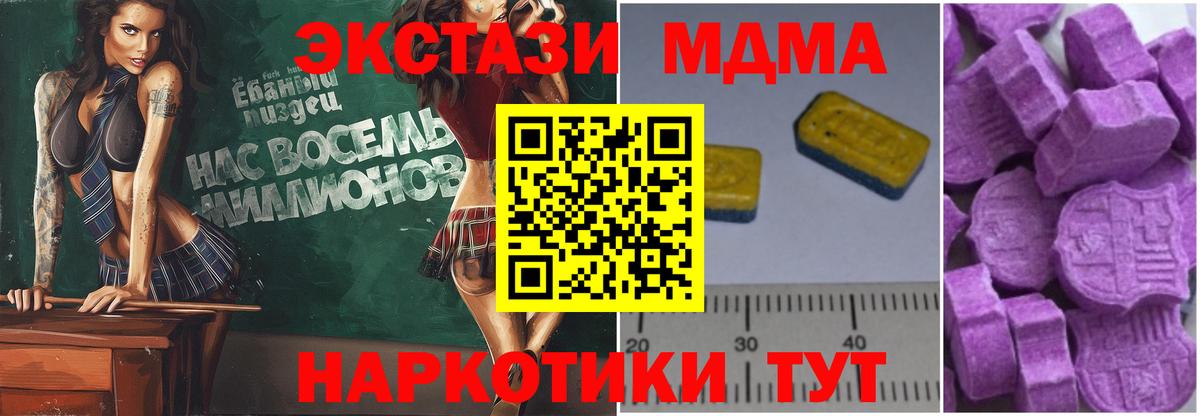 МДМА Molly Кулебаки