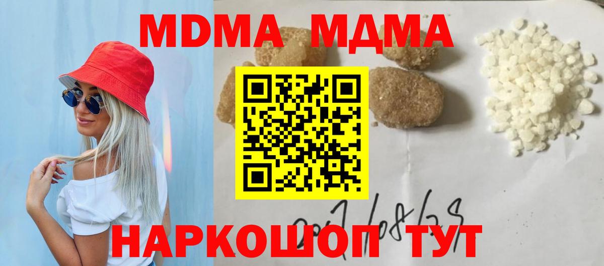 Кулебаки  МДМА  MDMA VHQ  Вход с VPN  MDMA crystal 