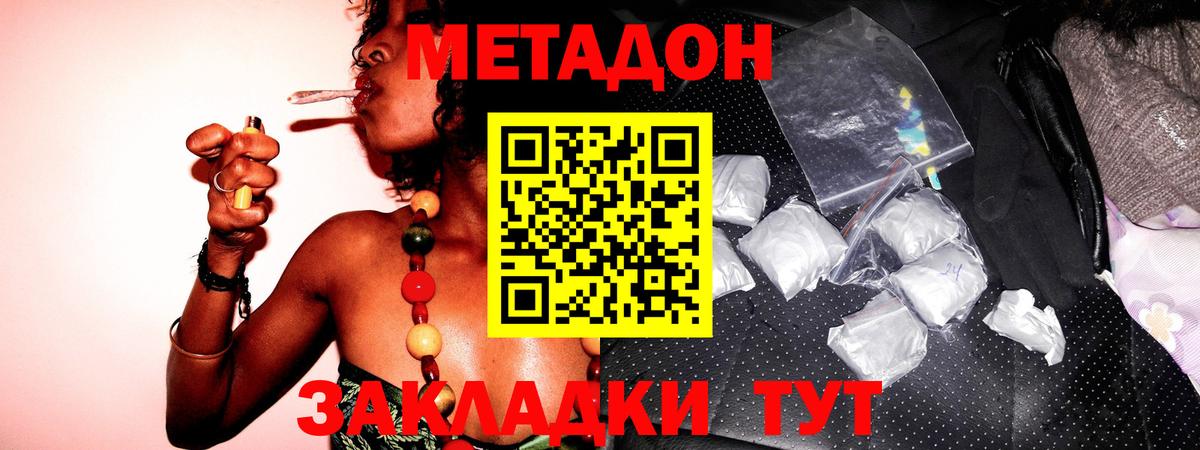 МЕТАДОН VHQ  Вход с VPN  МЕТАДОН кристалл  Кулебаки 