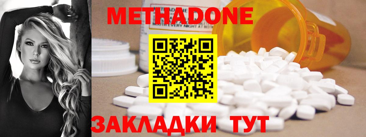 Метадон кристалл Кулебаки