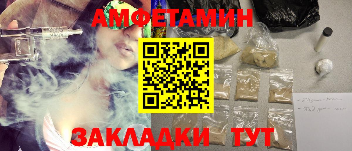 МЕТАМФЕТАМИН пудра Кулебаки