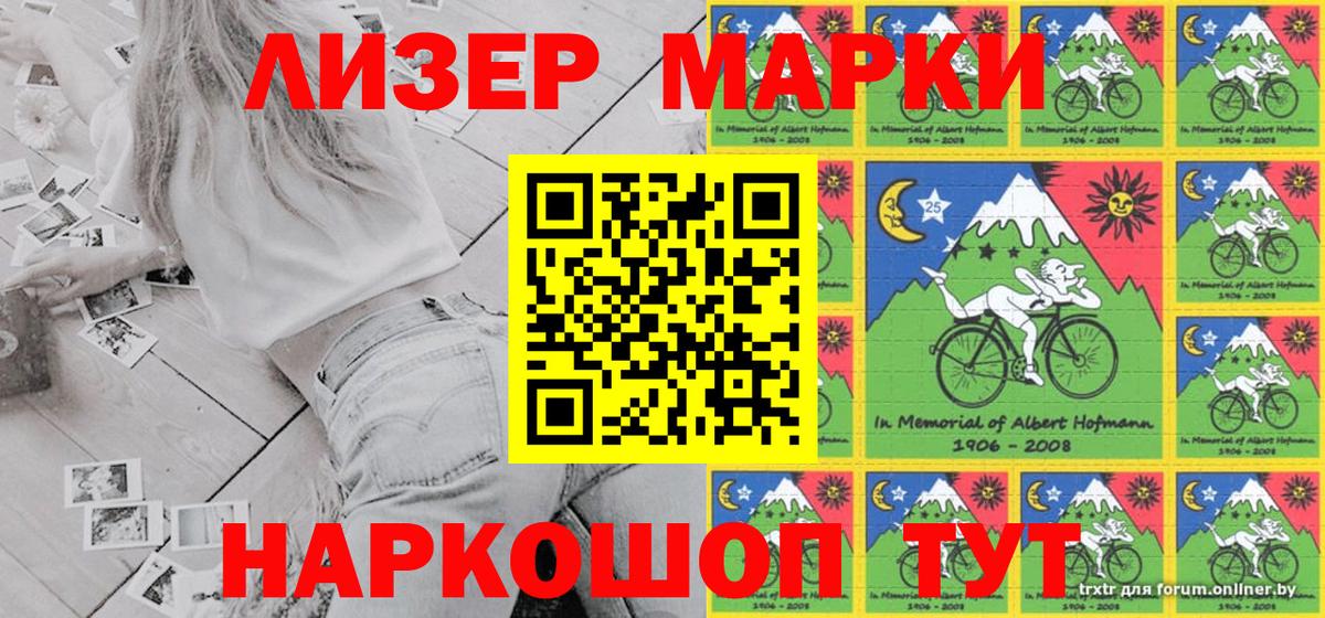 Марки N-bome 1,5мг Кулебаки